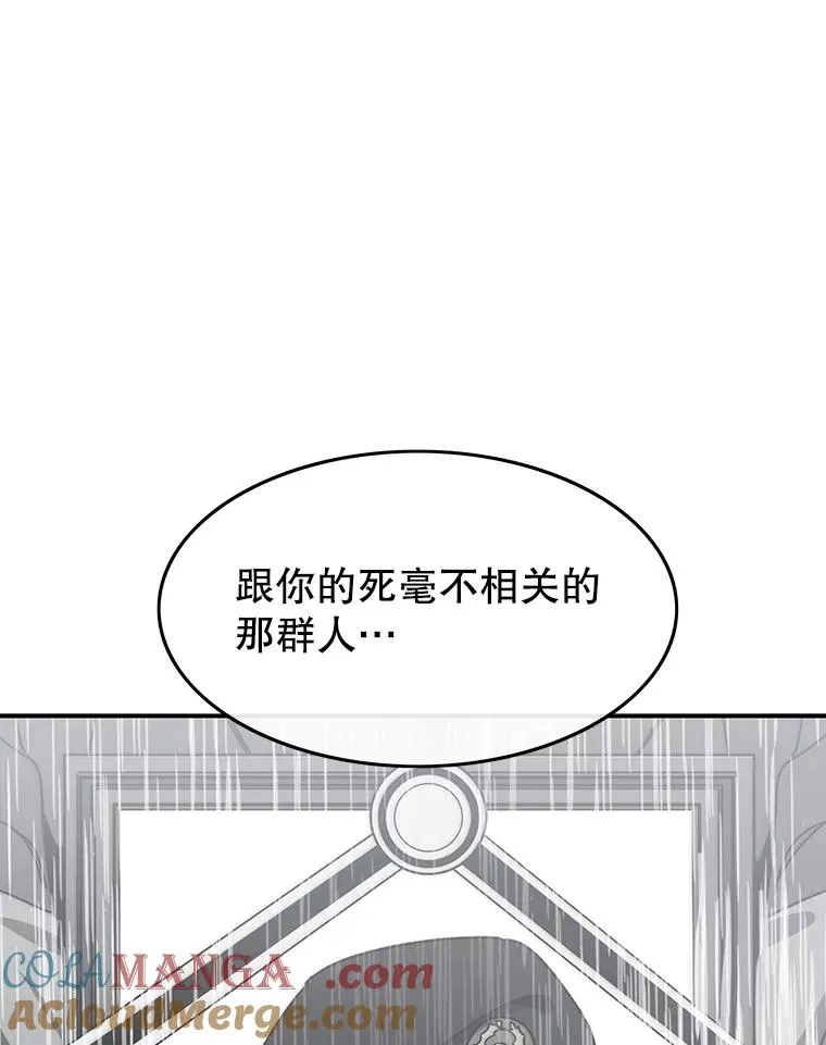 37.消绝之吻 第57页