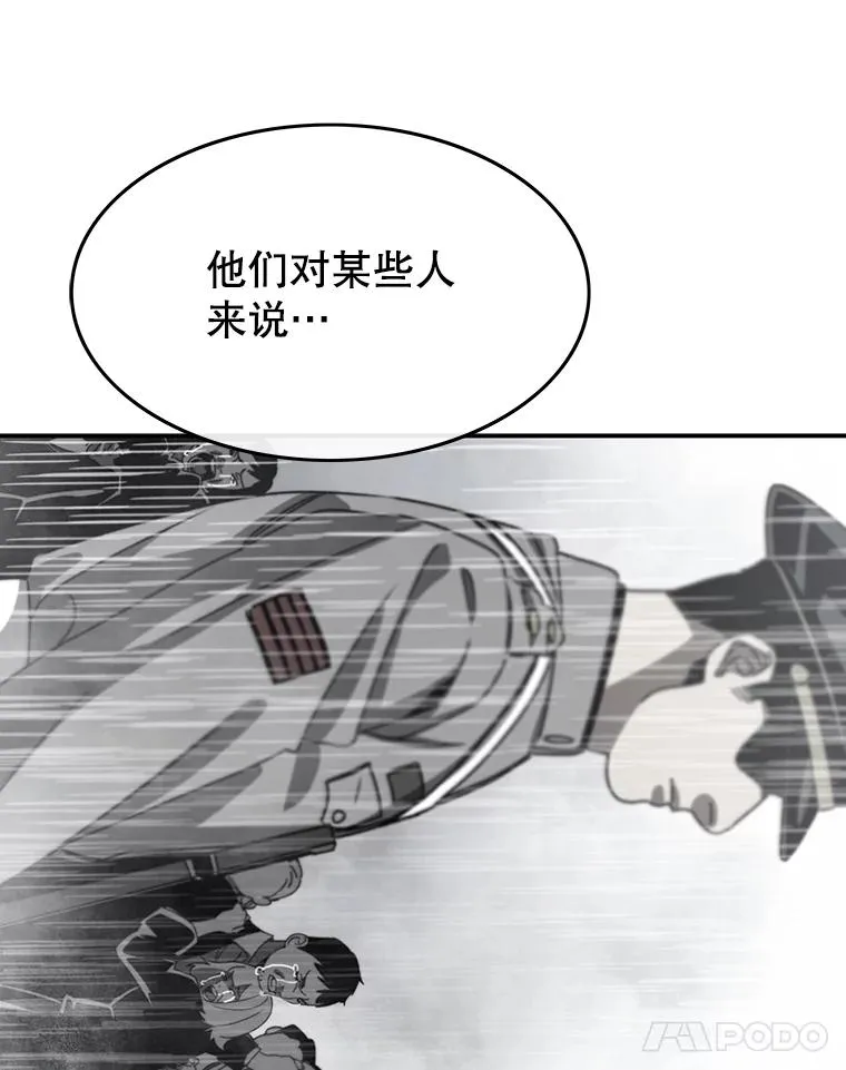 37.消绝之吻 第59页