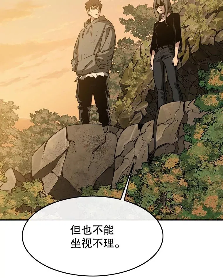 37.消绝之吻 第64页