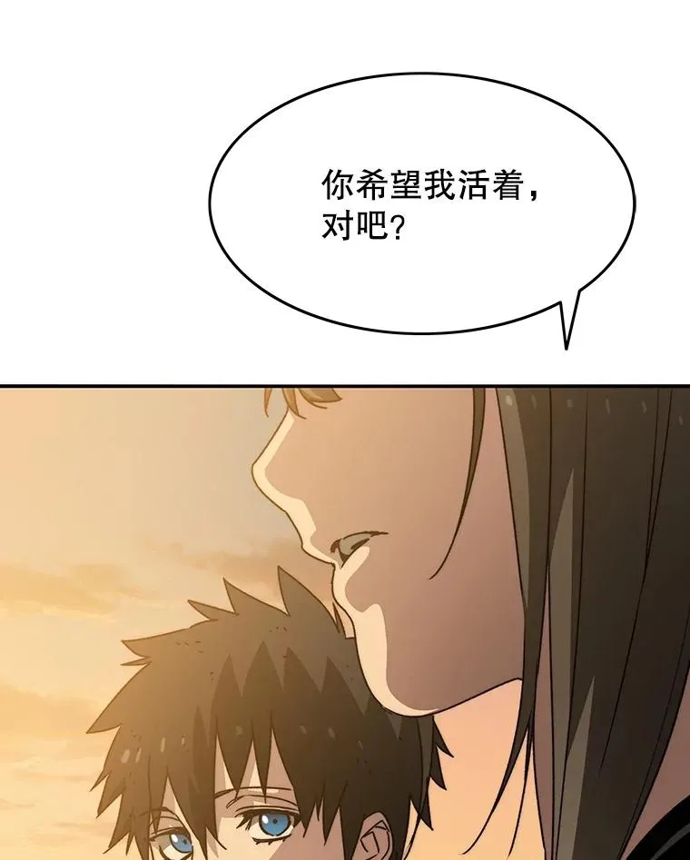 37.消绝之吻 第68页