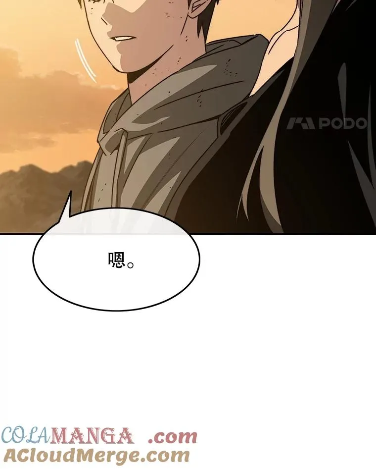 37.消绝之吻 第69页