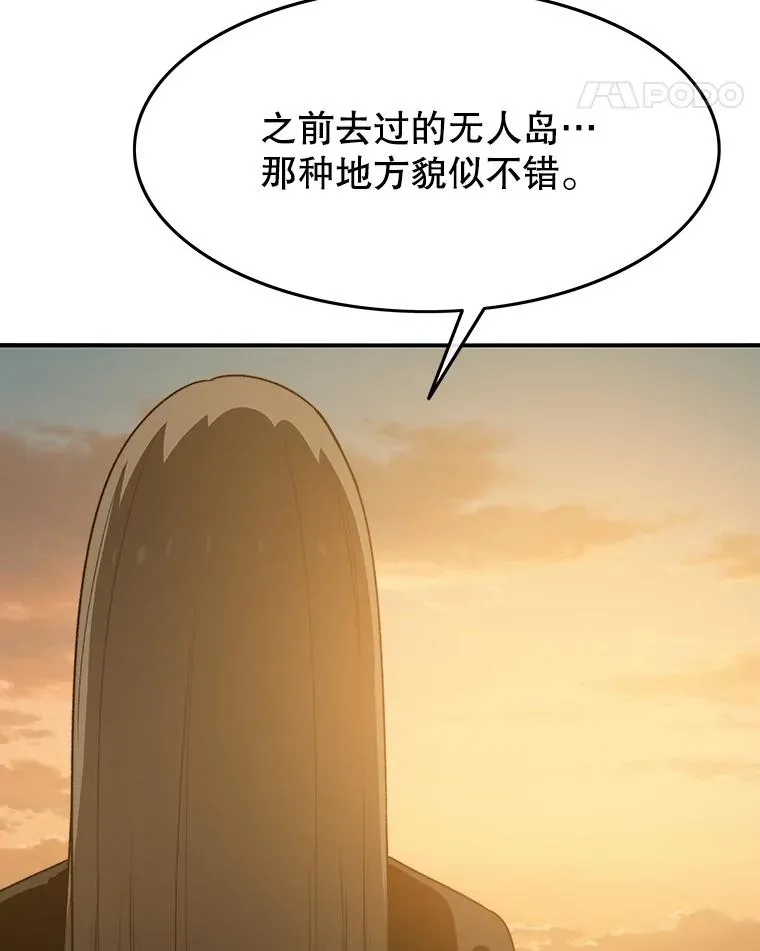37.消绝之吻 第76页