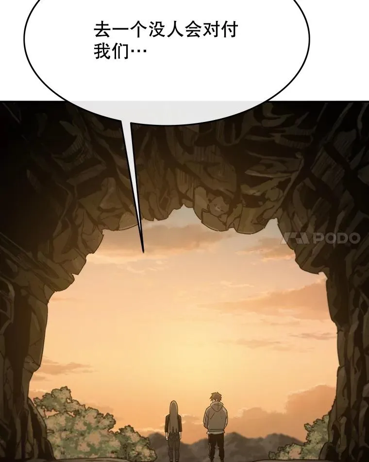 37.消绝之吻 第79页