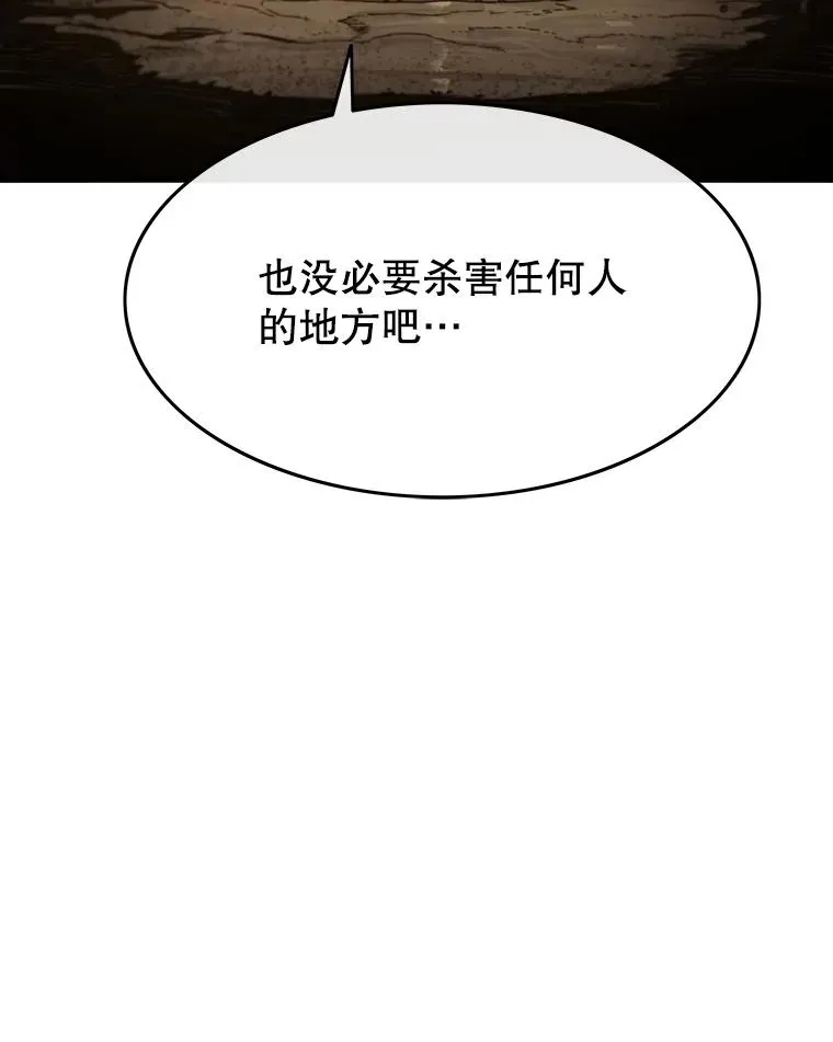 37.消绝之吻 第80页