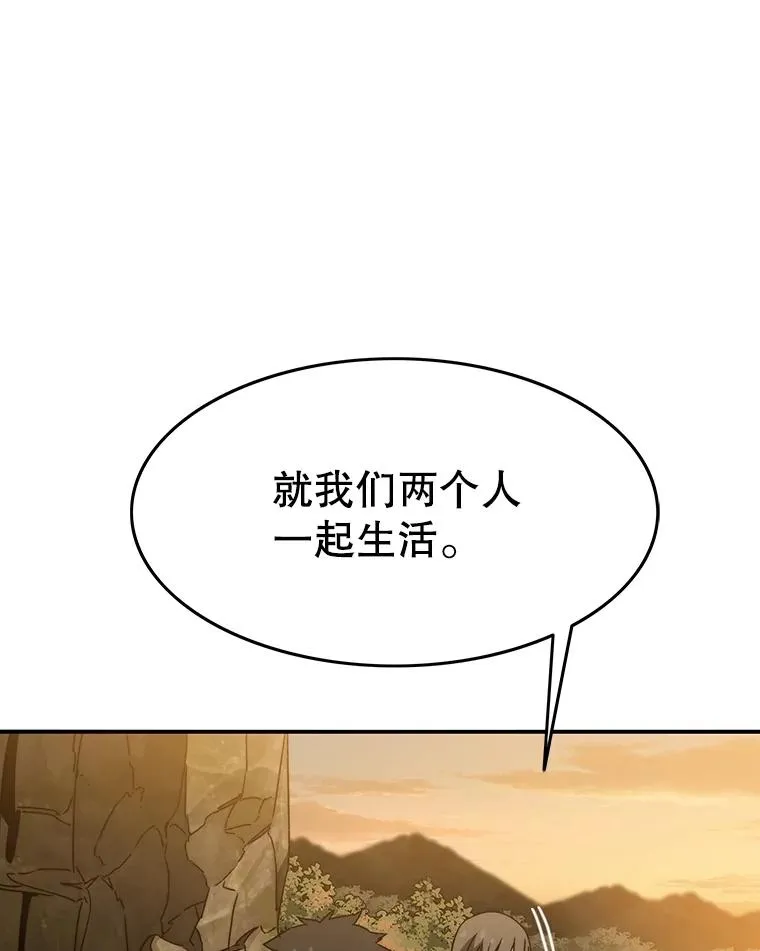 37.消绝之吻 第84页