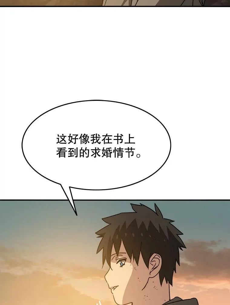 37.消绝之吻 第91页