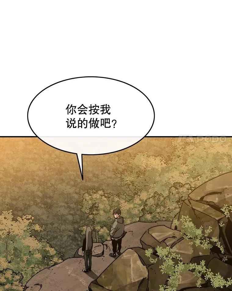 37.消绝之吻 第99页