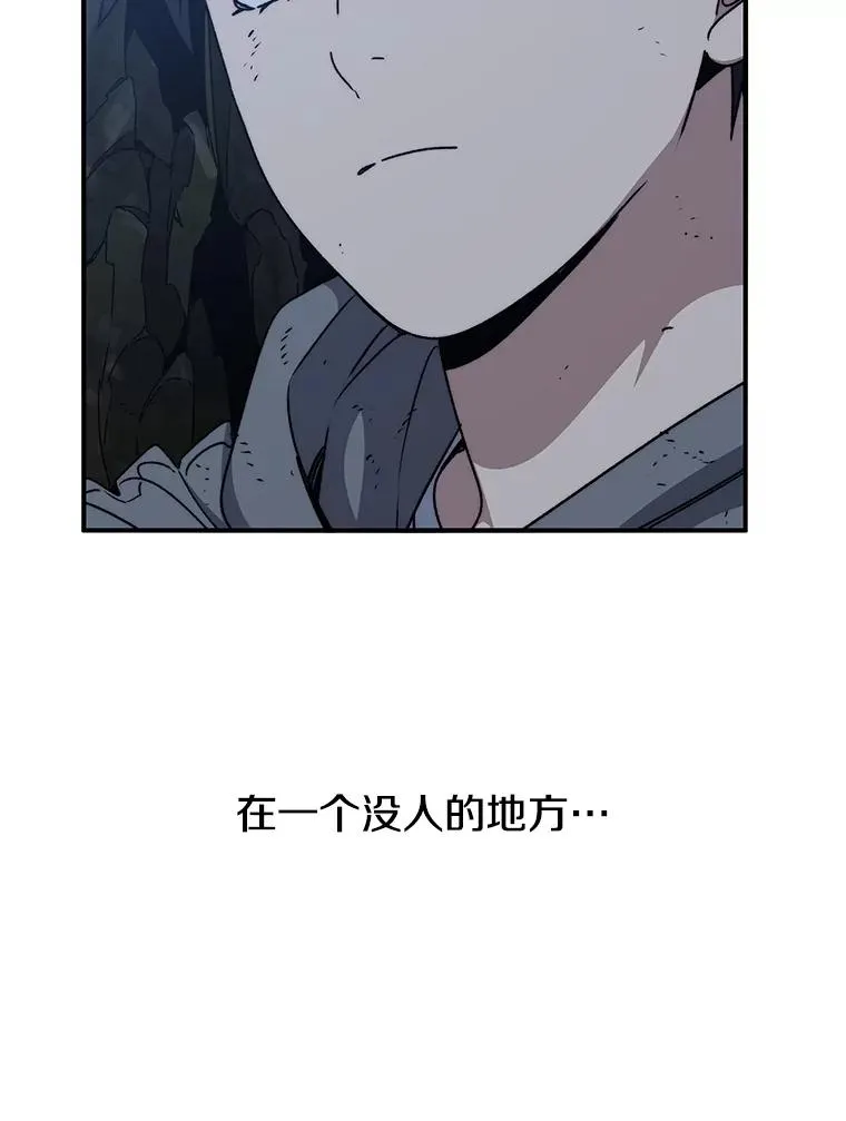 37.消绝之吻 第110页