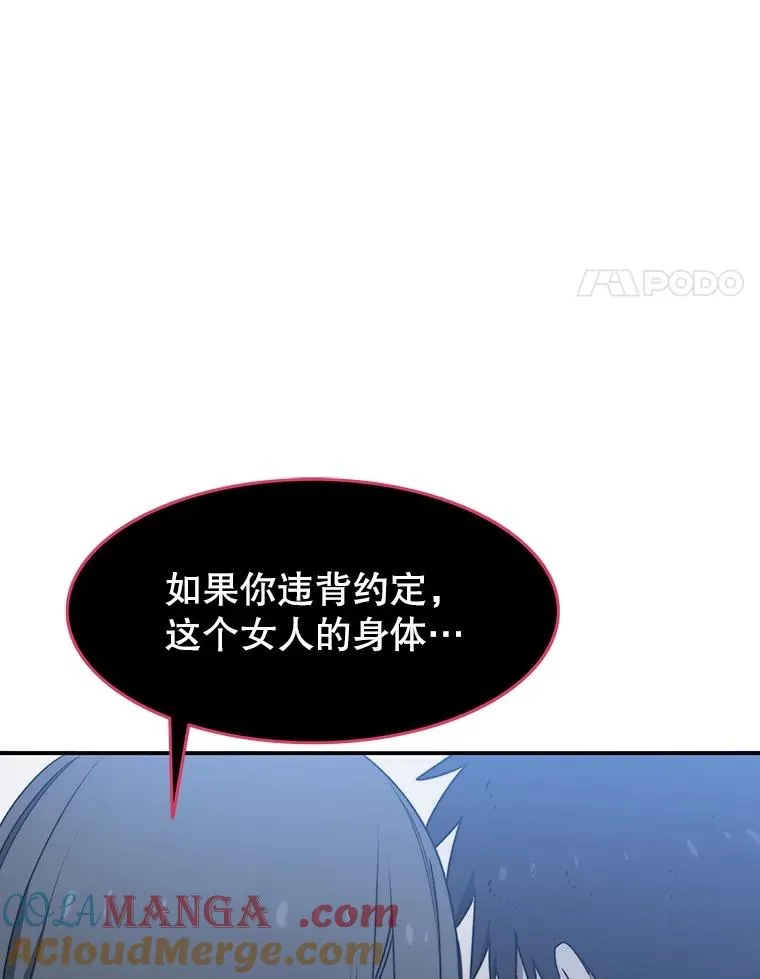 37.消绝之吻 第129页