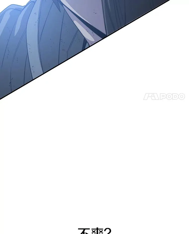 38.奔向终焉 第4页