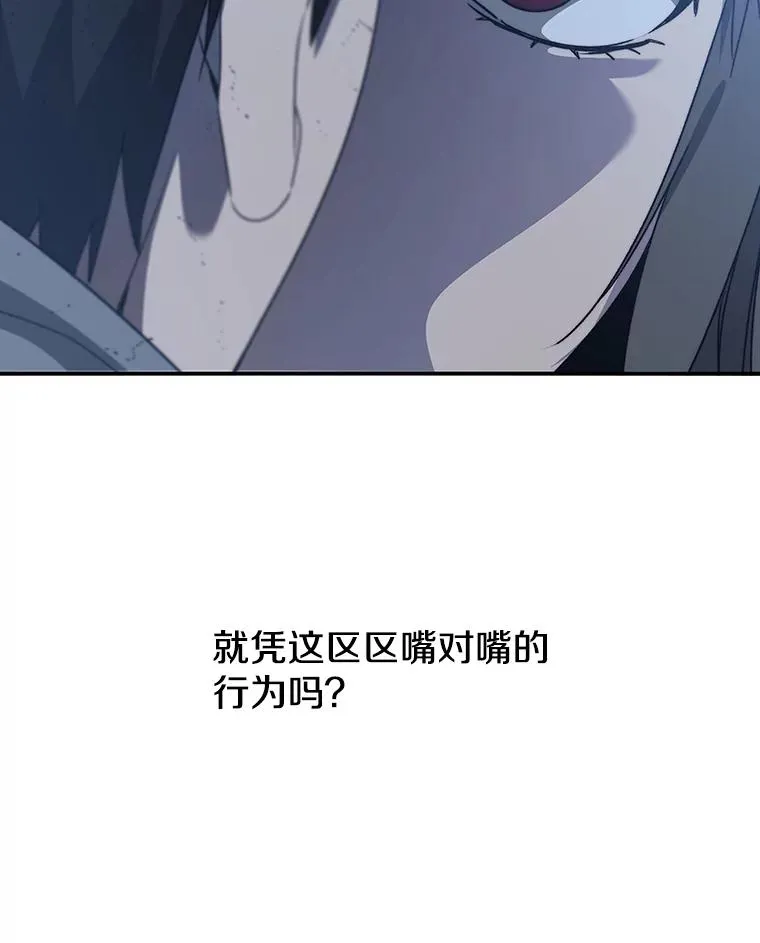 38.奔向终焉 第6页
