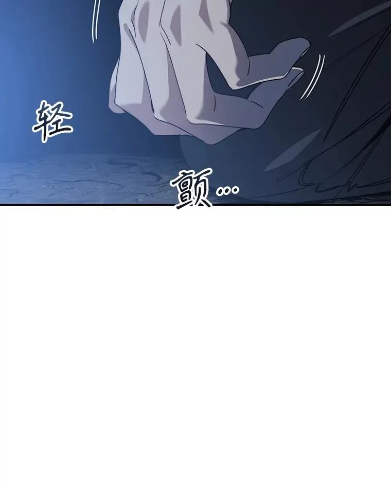 38.奔向终焉 第8页