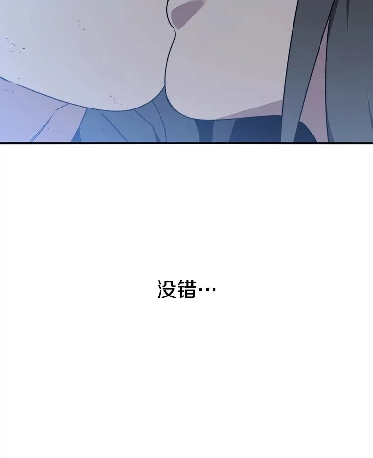 38.奔向终焉 第12页
