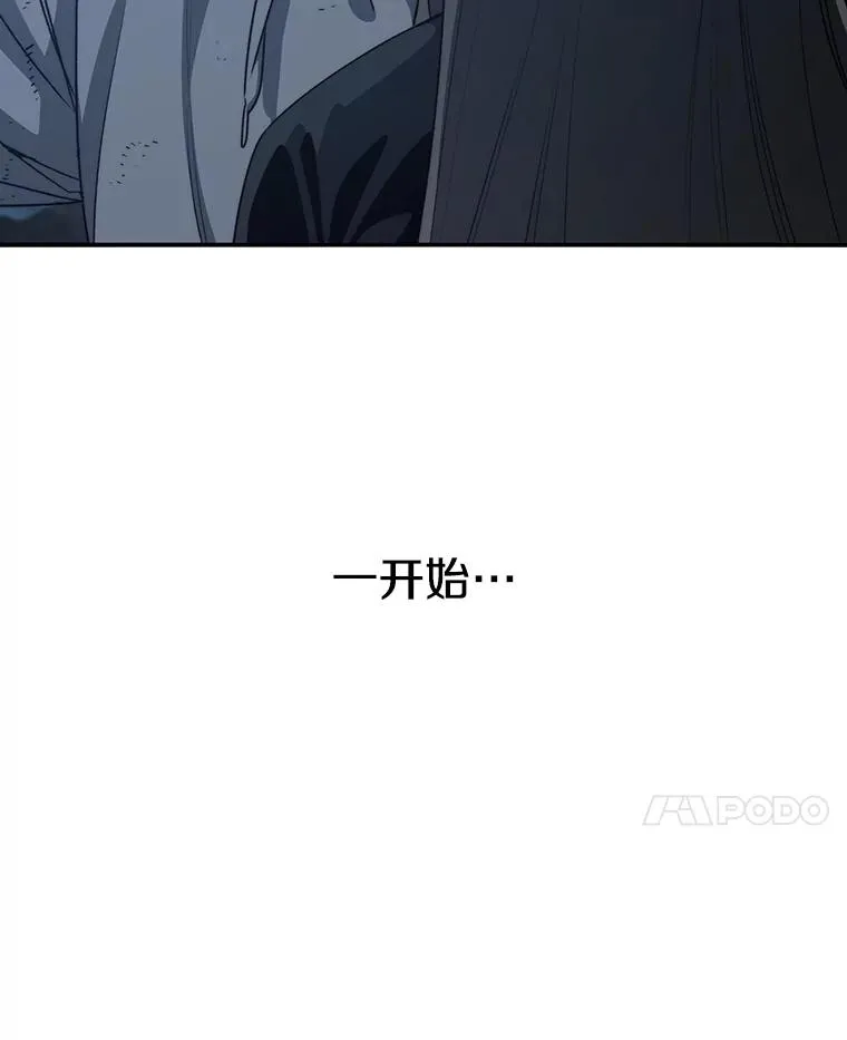 38.奔向终焉 第14页