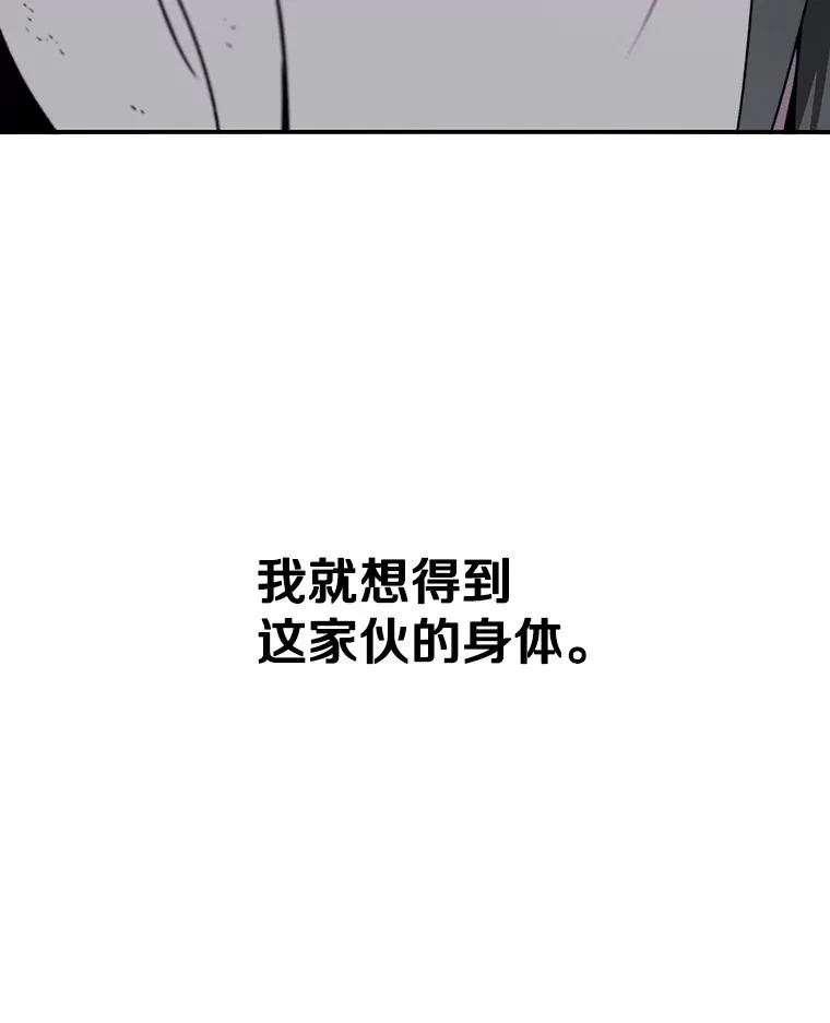 38.奔向终焉 第16页