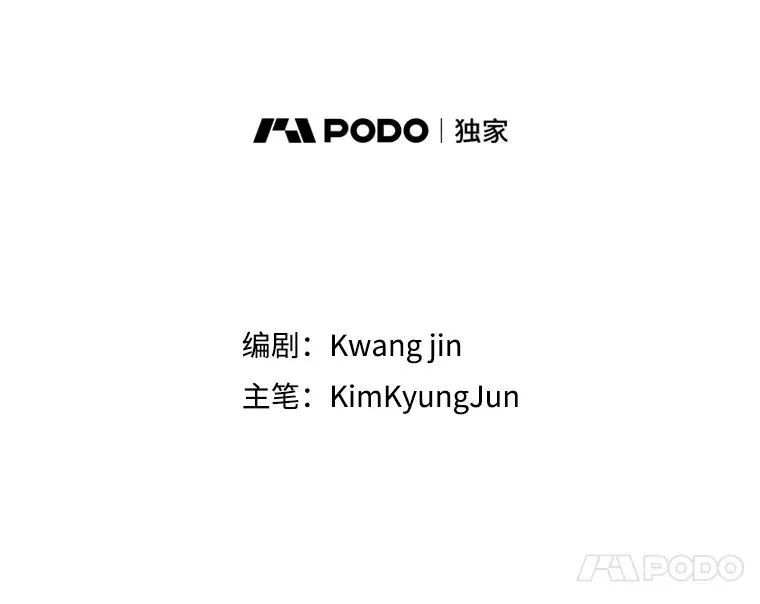 38.奔向终焉 第18页