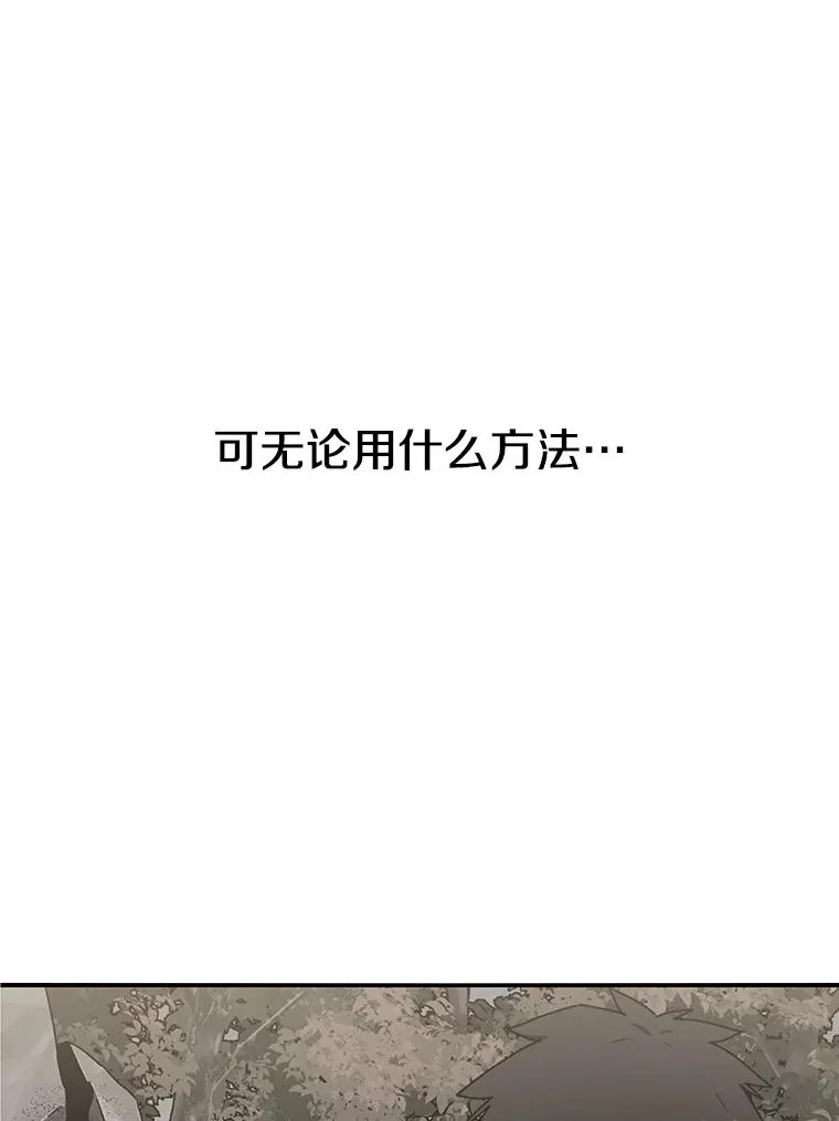 38.奔向终焉 第20页