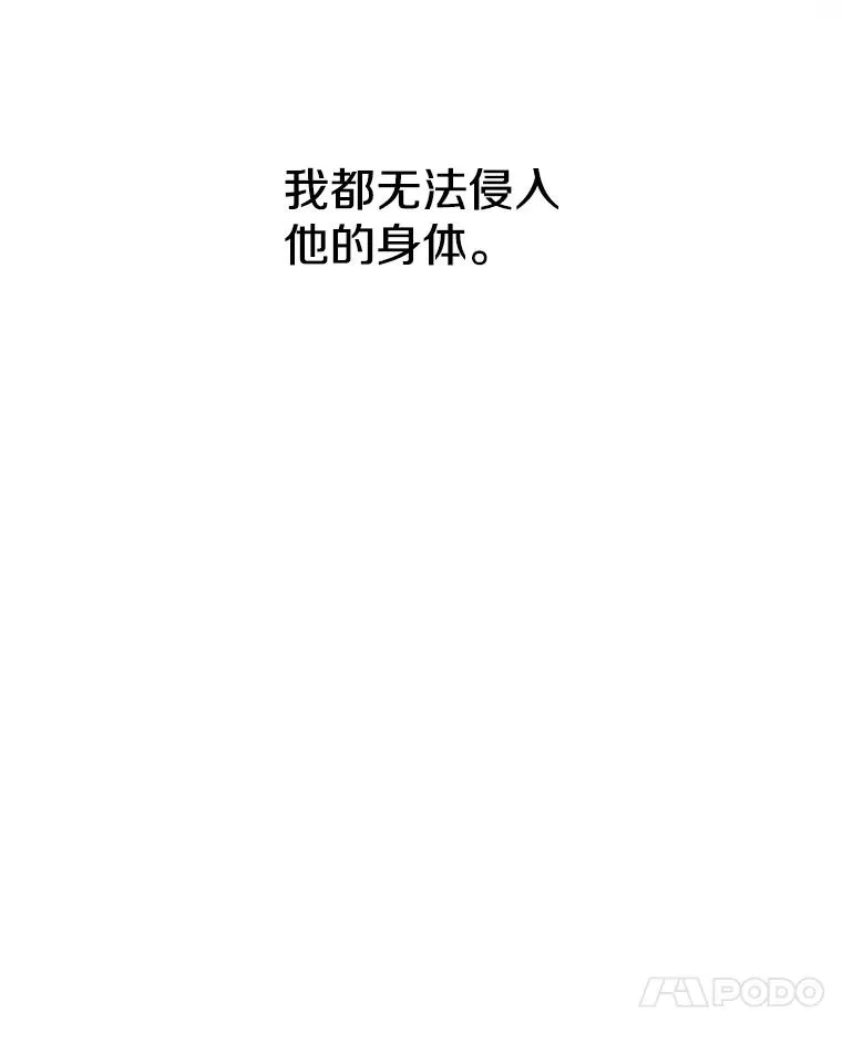 38.奔向终焉 第28页