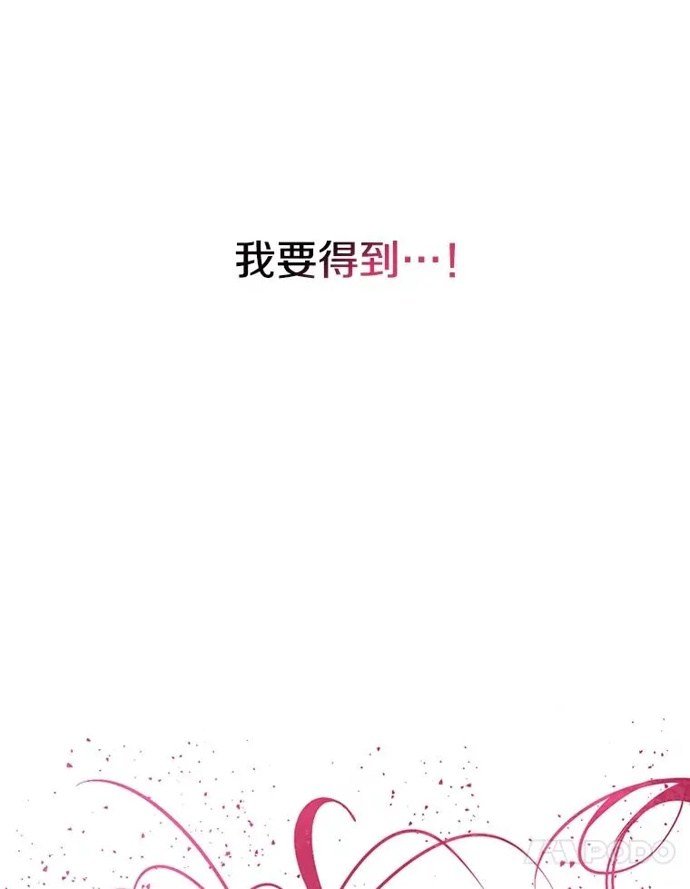 38.奔向终焉 第38页