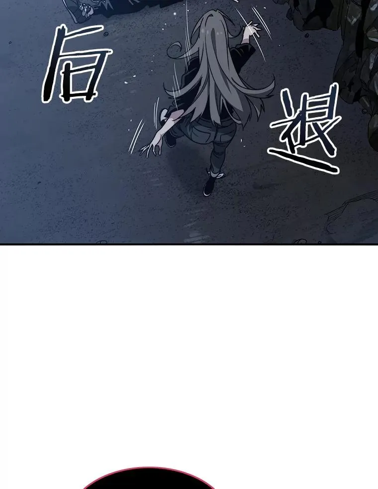 38.奔向终焉 第47页