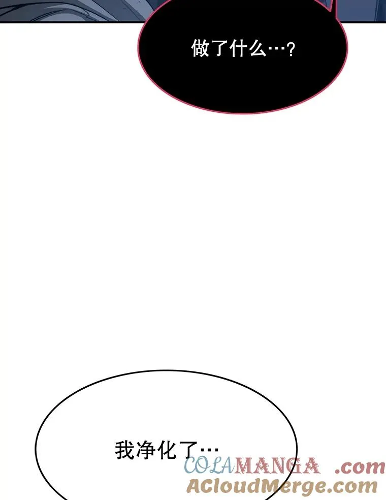 38.奔向终焉 第49页