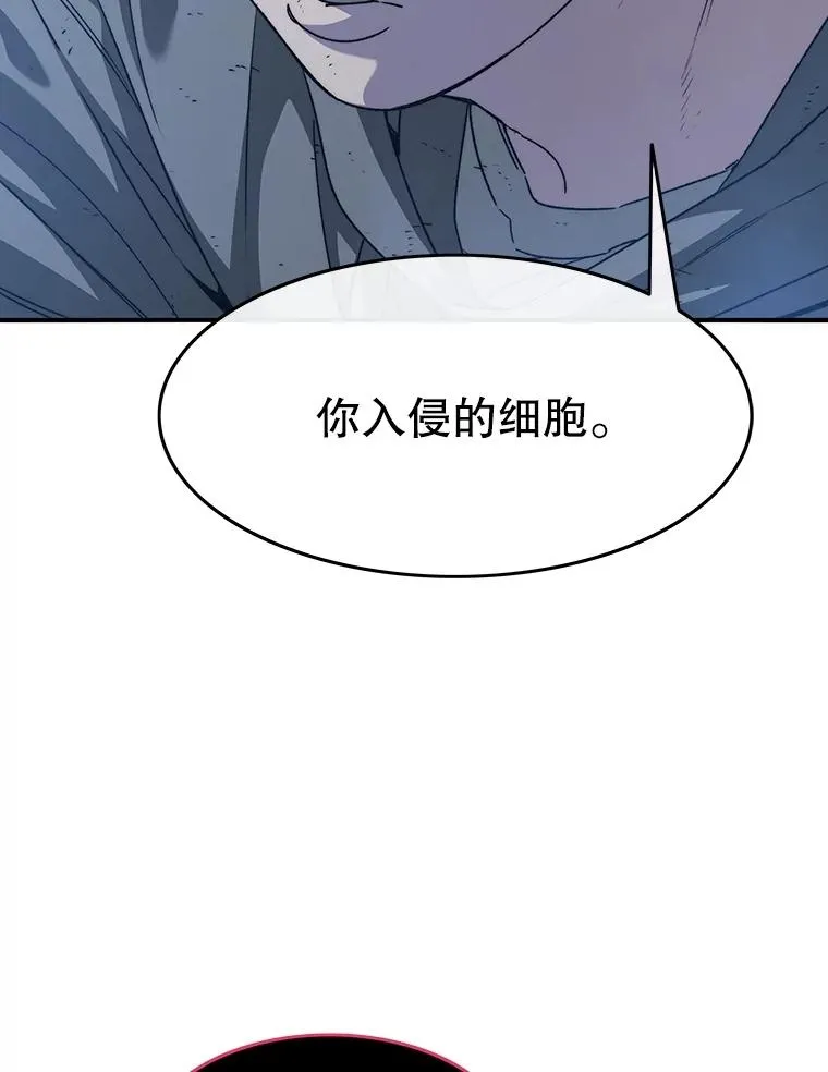 38.奔向终焉 第51页