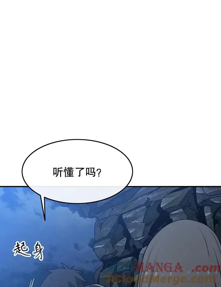 38.奔向终焉 第53页
