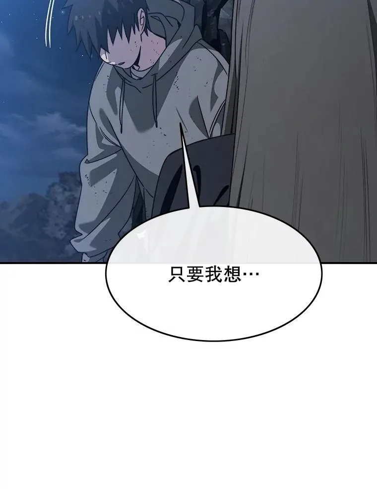 38.奔向终焉 第54页