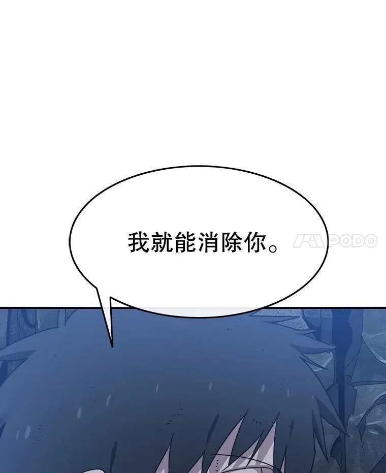 38.奔向终焉 第55页