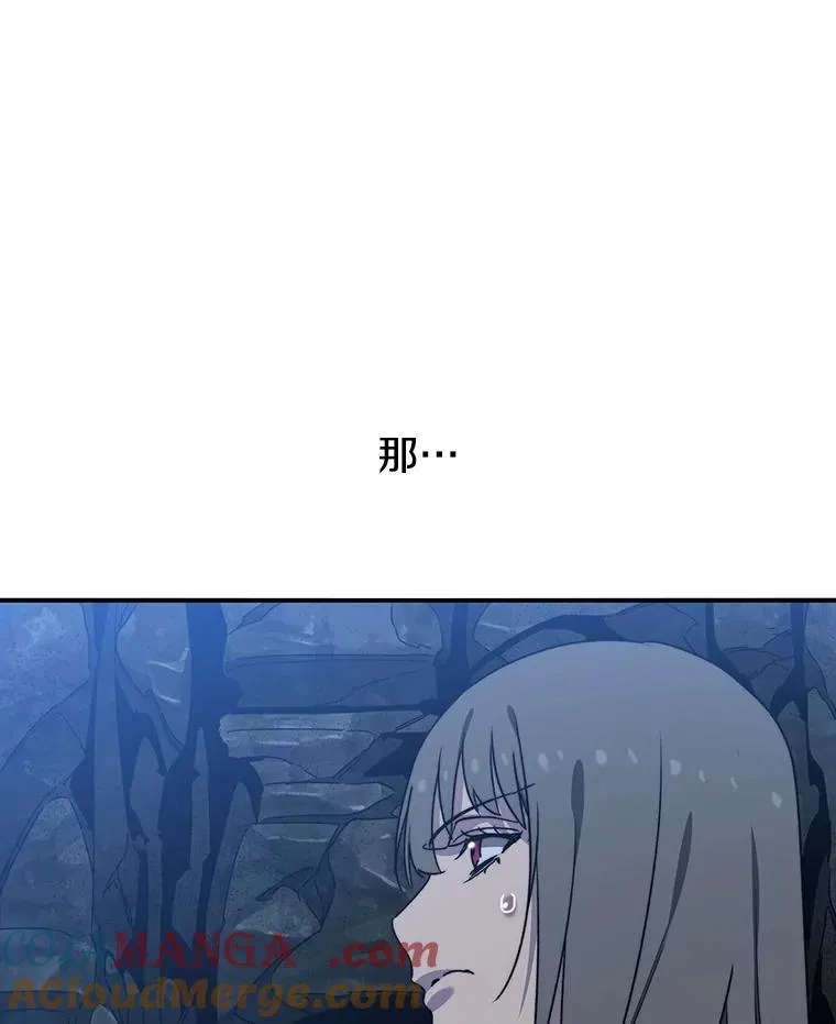 38.奔向终焉 第57页