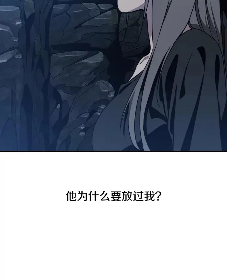 38.奔向终焉 第58页