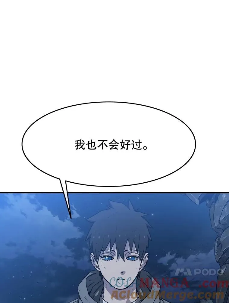 38.奔向终焉 第65页