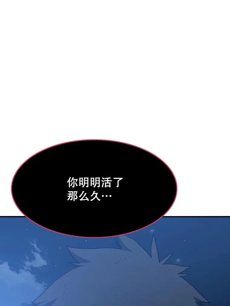 38.奔向终焉 第70页
