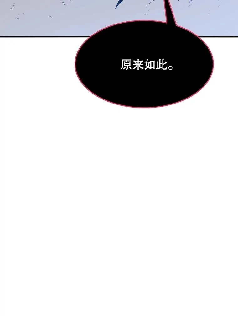 38.奔向终焉 第74页