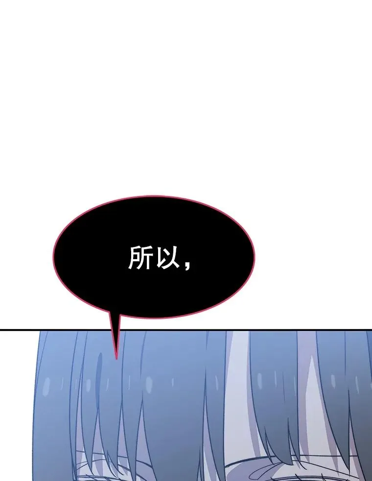 38.奔向终焉 第76页