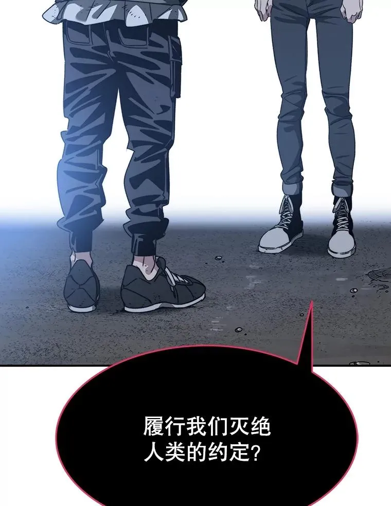 38.奔向终焉 第79页