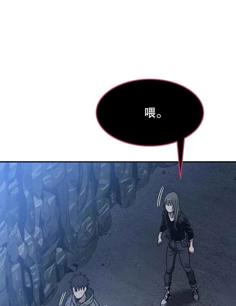38.奔向终焉 第84页