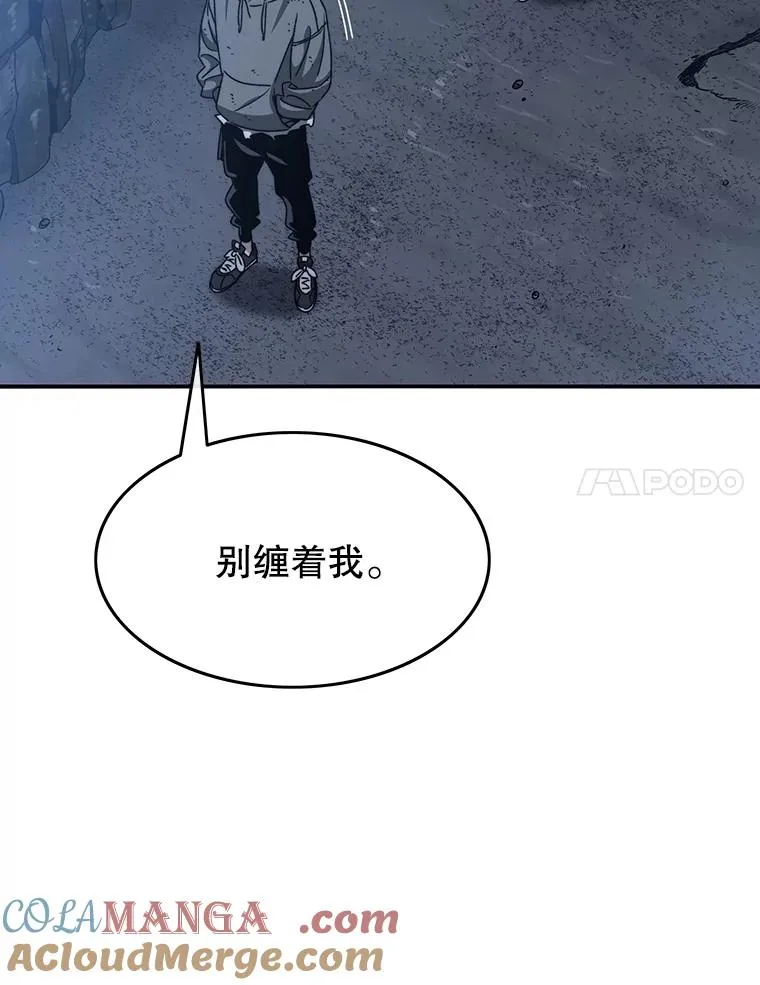 38.奔向终焉 第85页