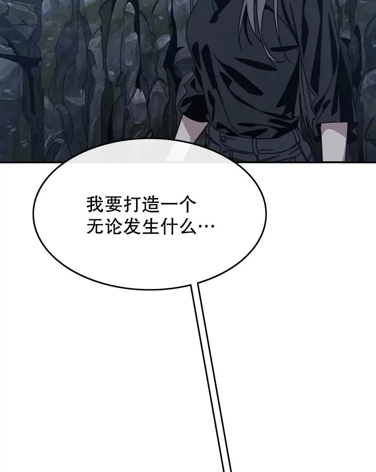 38.奔向终焉 第87页