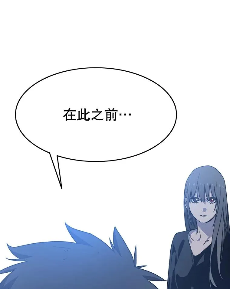 38.奔向终焉 第90页