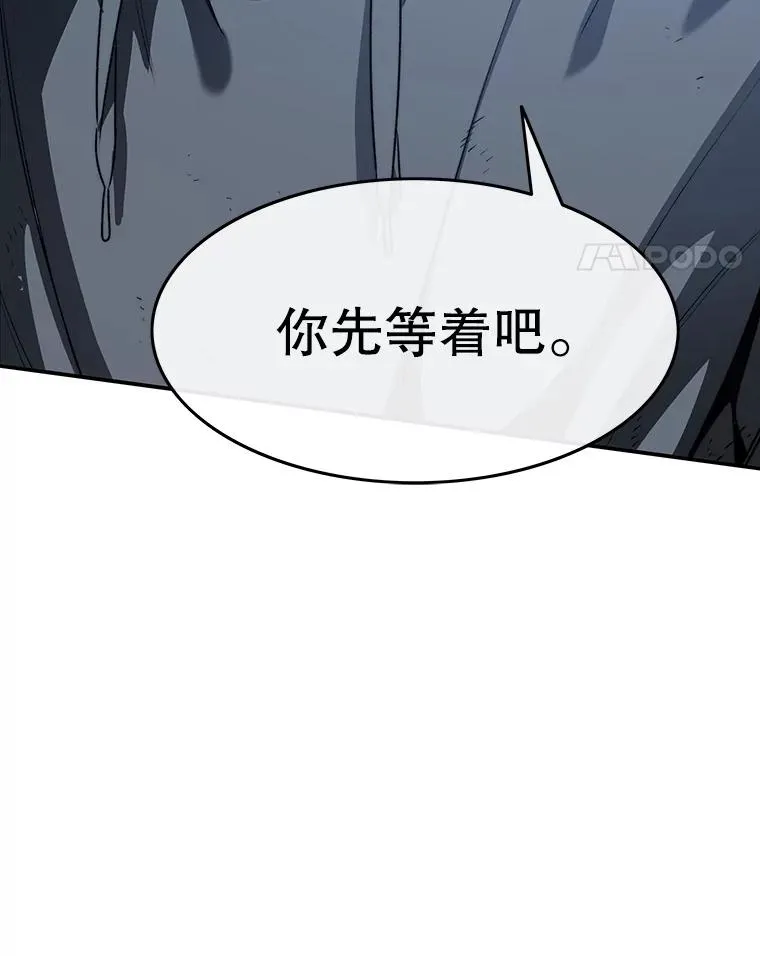 38.奔向终焉 第92页