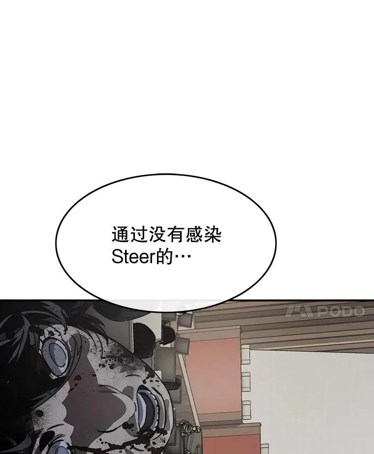 38.奔向终焉 第102页