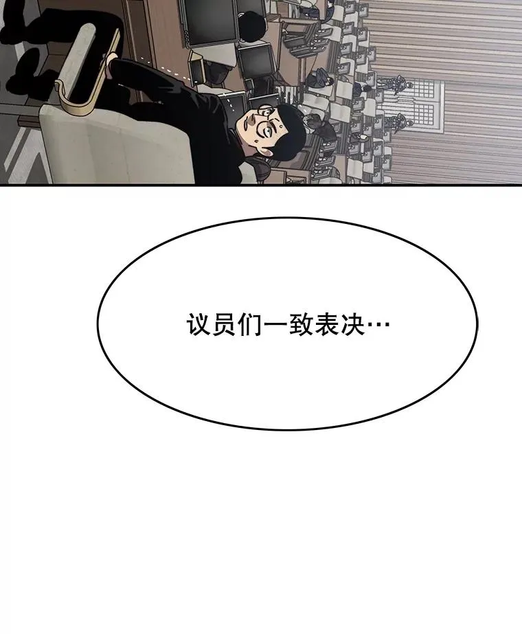 38.奔向终焉 第104页
