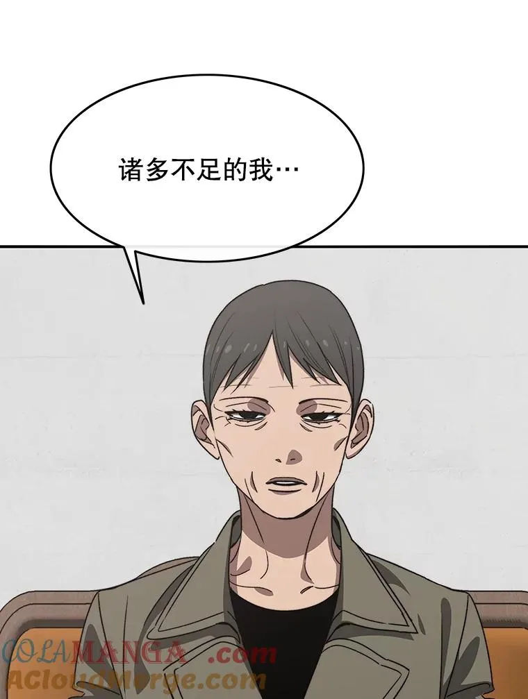 38.奔向终焉 第105页
