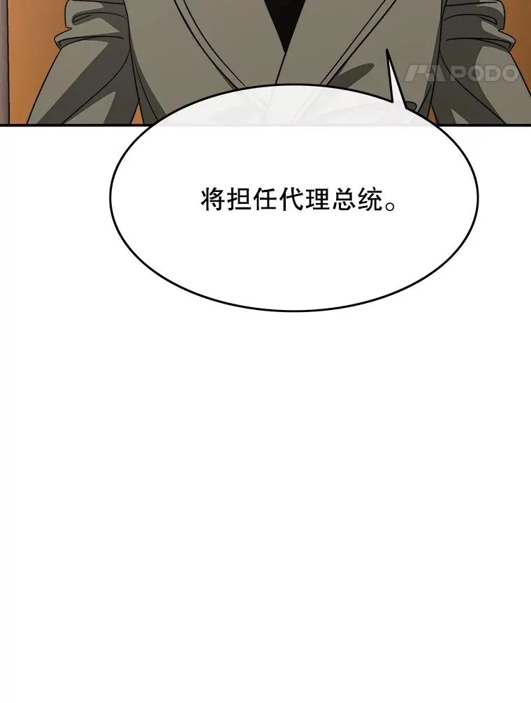 38.奔向终焉 第106页