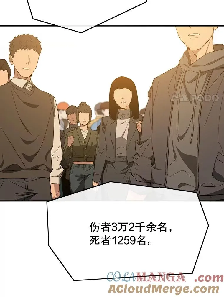 38.奔向终焉 第109页