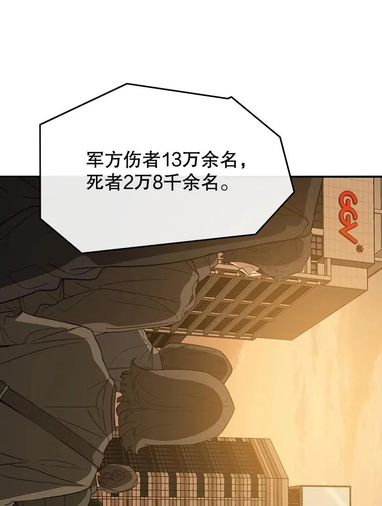 38.奔向终焉 第110页