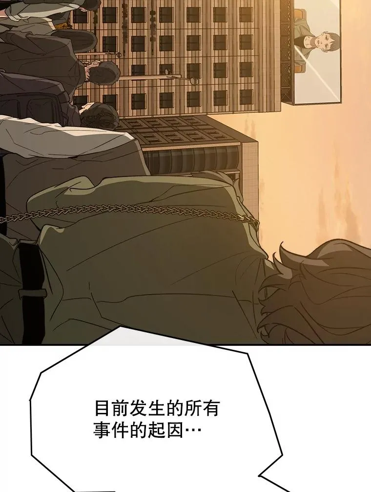 38.奔向终焉 第111页