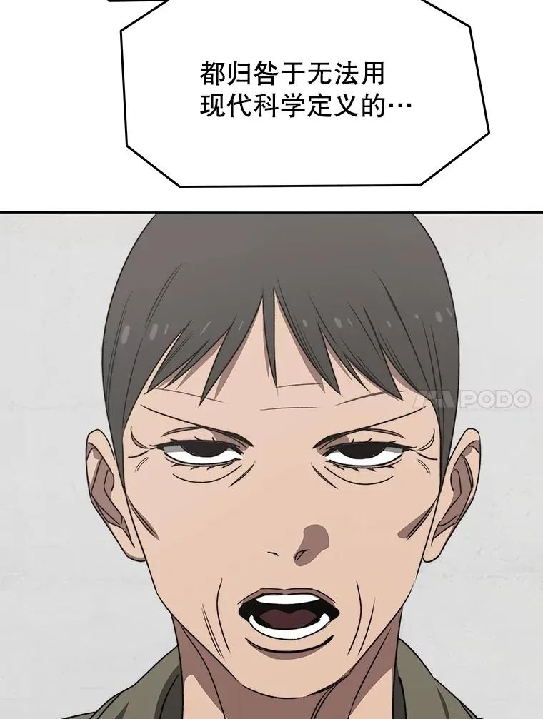 38.奔向终焉 第112页