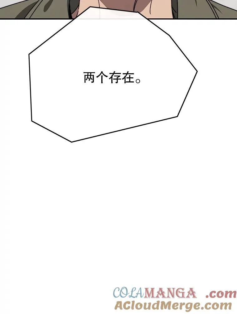 38.奔向终焉 第113页